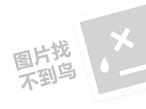 大庆物业租赁发票 2023快手开通小黄车500给退吗？退款条件是什么？